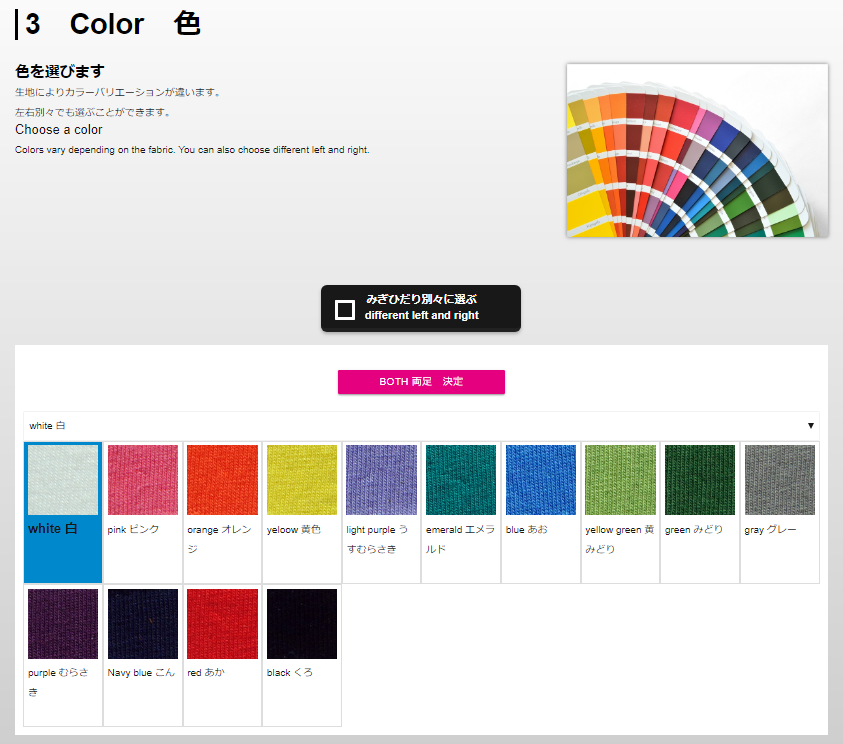 カスタマイズの方法 色を選びます
